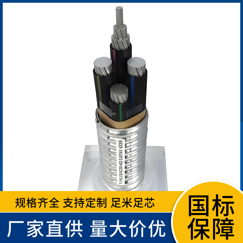 26/35KV YJLHV42 XlLPE绝缘细钢丝铠装PVC护套铝合金高压电力电缆