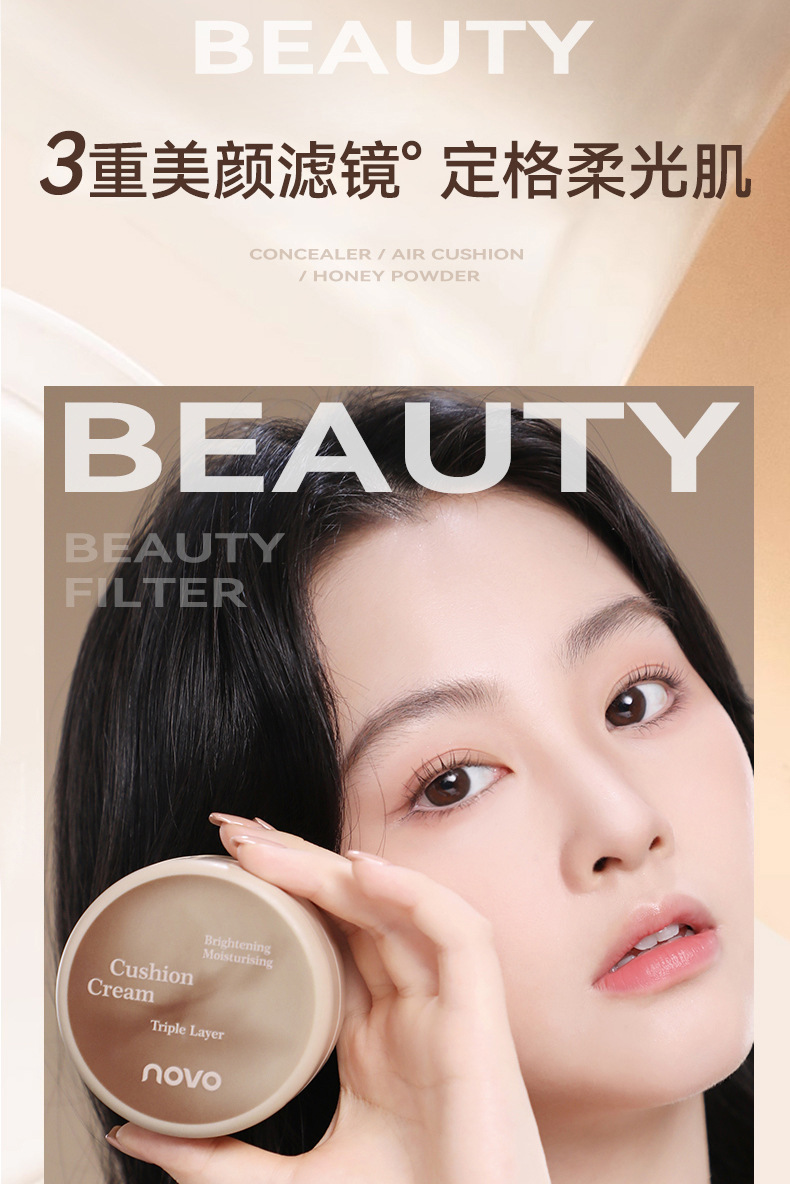NOVO Three-layer cushion cream, concealer and powder in one, oil-control, setting, touch-up, long-lasting, water-resistant, sweat-proof and no-smudge, BB Application Scenario