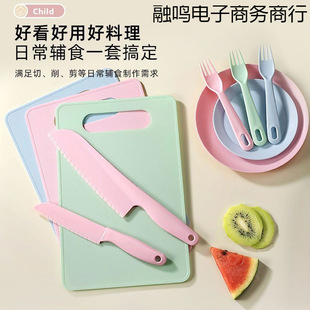 Children's Cutting Board Kindergarten Food Grade Plastic Knife Environmentally Friendly Does Not Hurt Hands Fruit Knife Baby Cutting Board Set