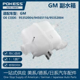 车身及附件;汽车水管;水箱