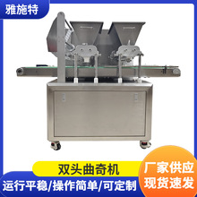 全自动双头曲奇机多功能饼干机 蛋糕注浆机充填机珍妮曲奇成型机