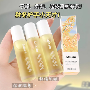 Lilinzhi Sanhua Sanseed Hand and Foot Essence Oil Hand Cream Moisturizing and Anti-Drying Care Essence