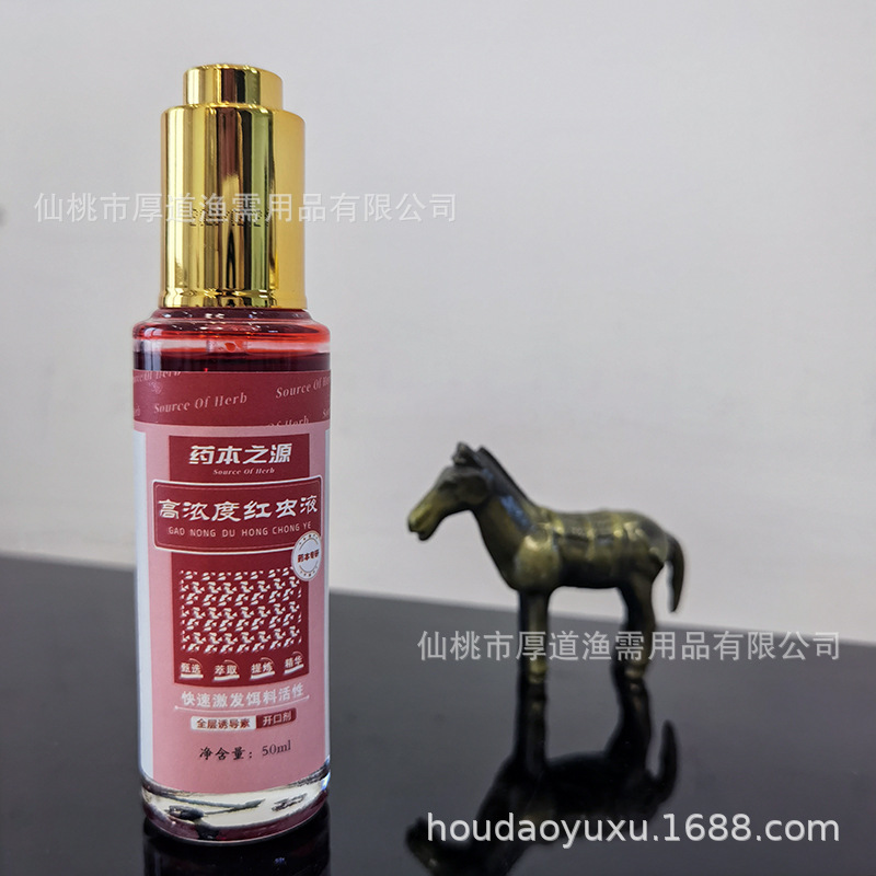 La pesca de Houdao necesita pesca pequeña Medicina alta concentración flor Blanco Loto rojo insecto líquido negro hoyo lago estanque pescado señuelo aditivo especial carpa crucian