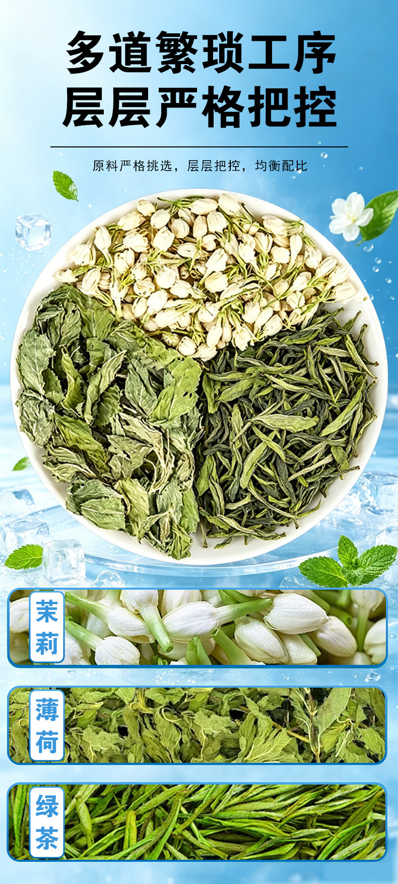 Mint Jasmine Green Tea Bags (Mentha & Jasminum) — Cooling Herbal Tea Sachets, 3g x 15 key features