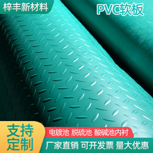 PVC塑料软板 工厂车间叉车地垫防滑纹塑胶板 3mm绿色pvc软板