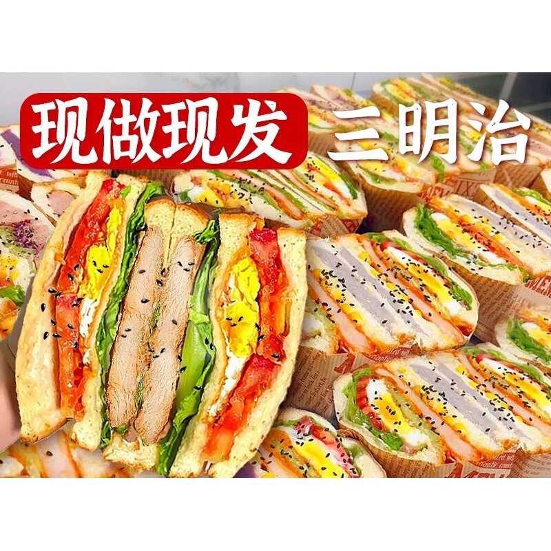 Breakfast Products, Breakfast Bread, Whole Box of Chicken and Meat Floss, Quick Snacks for Lazy People, Cheese Sandwich, Sandwich Toast