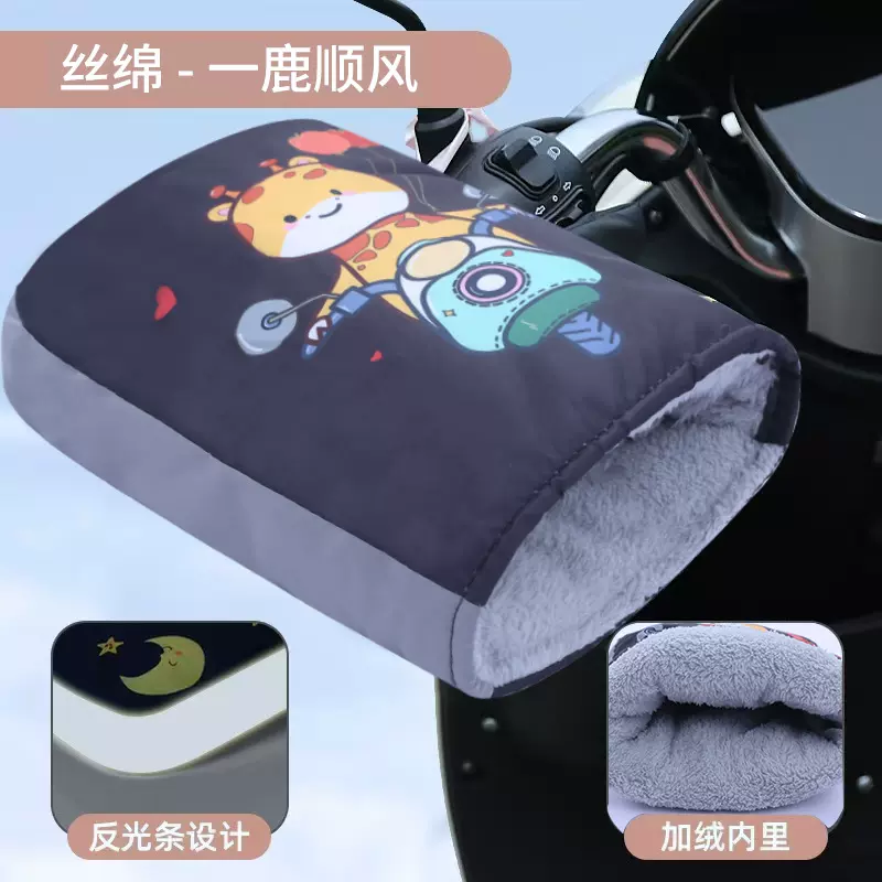 摩托车加绒手套保暖把手套冬季骑行防寒加厚挡风手把套电动车