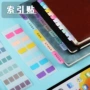 分类索引书写透明便利贴