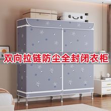 布衣柜拉链全封闭钢管加粗加固双人出租房卧室宿舍简易衣柜牛津布