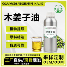 厂家直供山苍籽精油纯植物提炼 木姜子油 山胡椒油 山鸡椒油原料