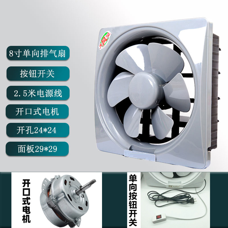 一方のファン家庭用窓式排気ファン排気ファン静音キッチントイレ換気扇百探|undefined
