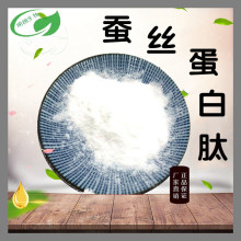 蚕丝蛋白肽99%水解蚕丝蛋白肽丝肽蛋白蚕丝蛋白粉明朗包邮