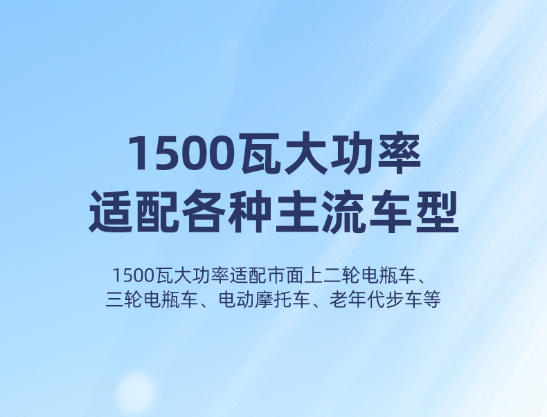 粤万通充电桩详情_10