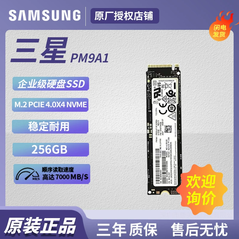 Подходит для Samsung PM9A1 256/512ГБ/1/2ТБ Enterprise Solid-State SSD диск SSD с интерфейсом M.2