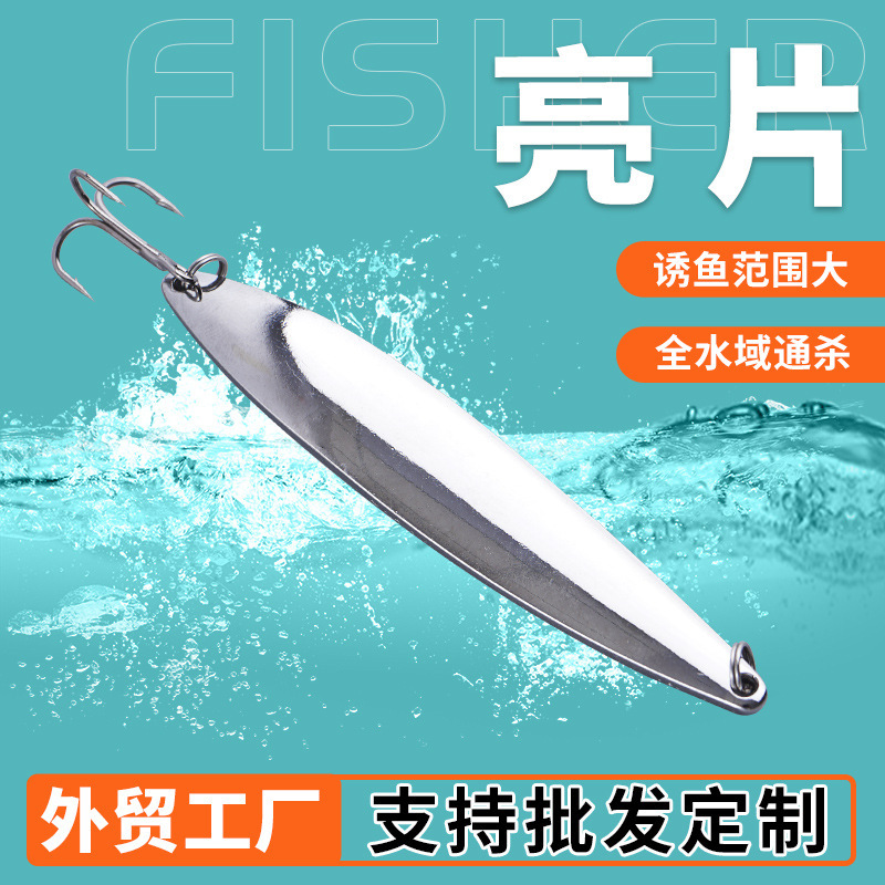 国境を越えた工場卸売釣り餌バイオニックフェイクベイト 20 グラム柳の葉スパンコールヌードピース遠投ルアーフェイク鉄板ルアー餌|undefined