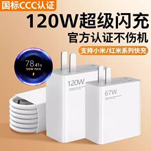 120W������m��С��15/14ultra���67W���^�t��k80k70��늾�typec