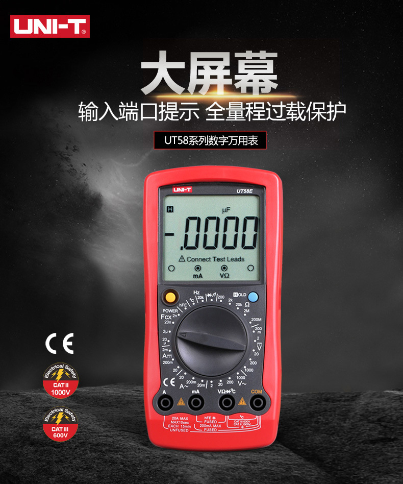 优利德UT58优利德万用表_01 (1)