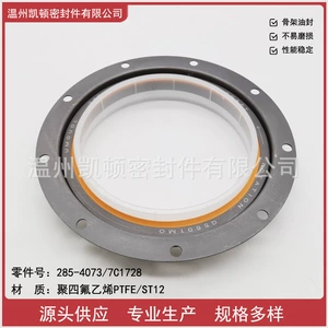 Karter C7/C9/C11 dirsəkli val keçirməyən halqa 285-4073/7C1728 PTFE