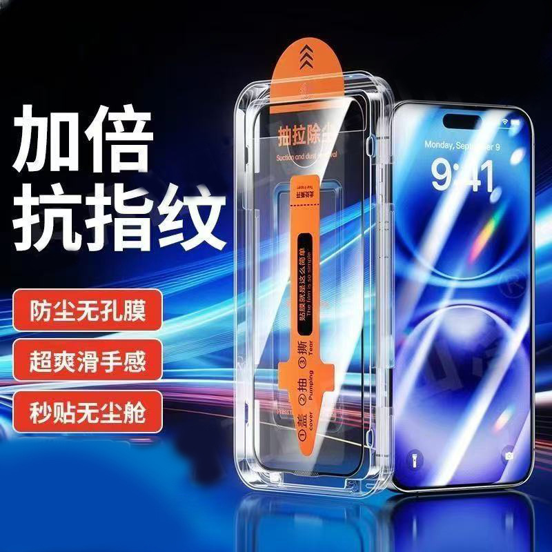 Dust-Free Warehouse Suitable for Samsung S26Plus Tempered Film S25+ Mobile Phone Film S24Ultra Full Screen Galaxy Dust-Free Warehouse Suitable for Samsung S26Plus Tempered Film S25+ Mobile Phone Film S24Ultra Full Screen Galaxy