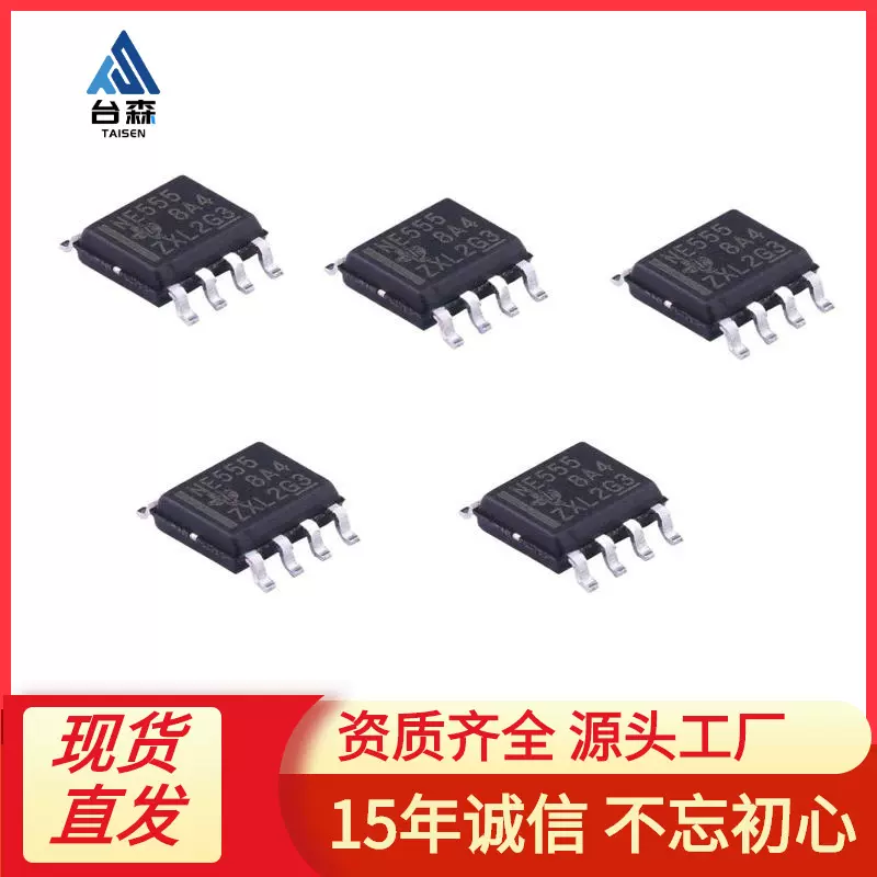 德州NE555DR 计时器/振荡器 IC芯片 SOP-8 丝印NE555 ne555d批发