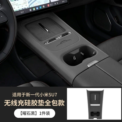 Suitable for 26 Models of the New Generation Xiaomi Su7 Wireless Charging Silicone Mat, Center Control Panel Full-Cover Anti-Slip Mat Interior Accessories (Anti-slip mat) - wireless-charging-silicone-pad-all-inclusive-model-obsidian-black-1-piece-set-exclusively-for-the-new-generation-xiaomi-su7