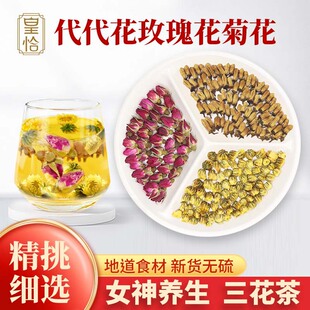 玳玳花玫瑰花菊花中药材代代花疏肝茶三花茶干花泡水喝中药材-阿里巴巴