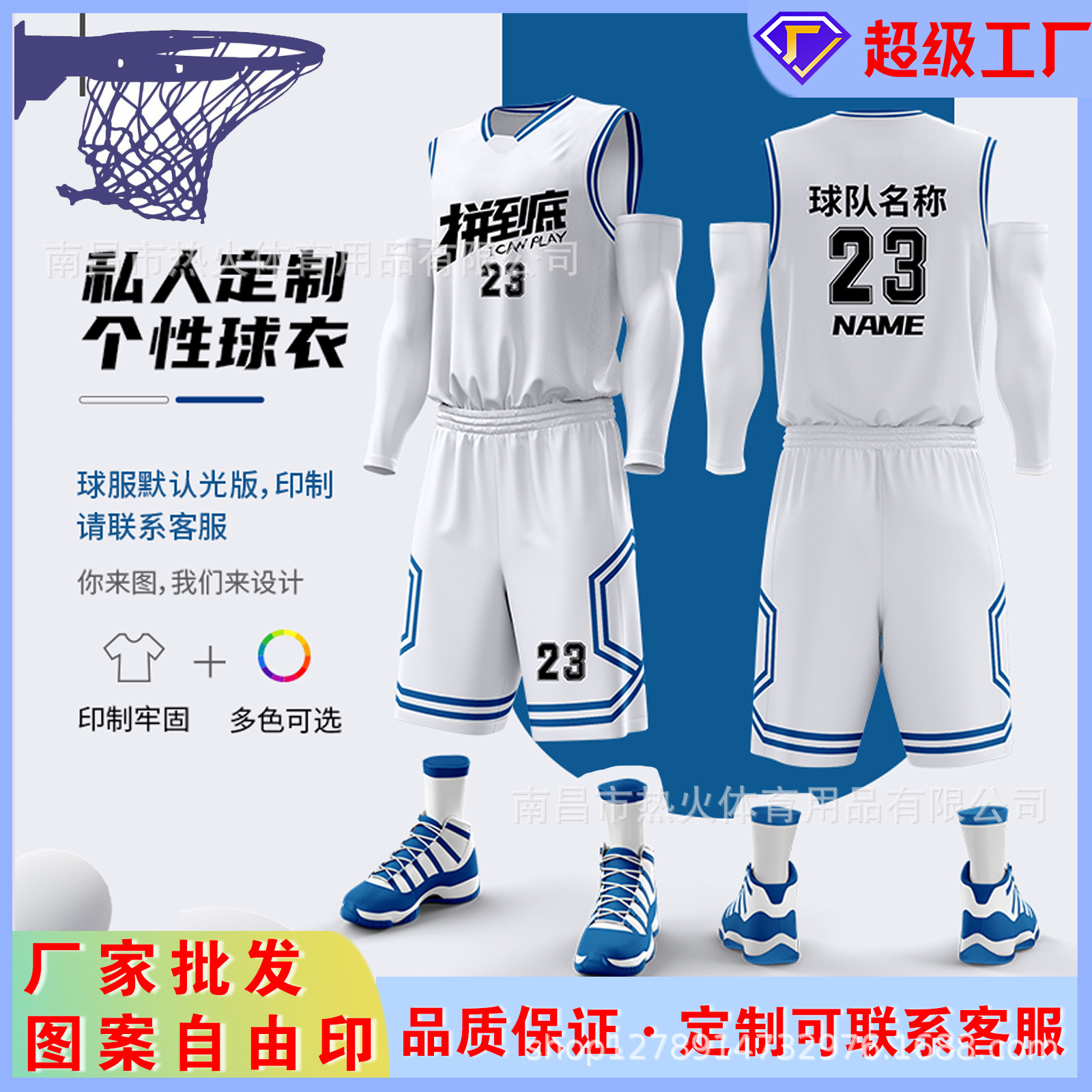 Basketball Uniform Suit Men's Printed Jersey Female College Student American Game Training Team Uniform Team Sports Vest Printed Number