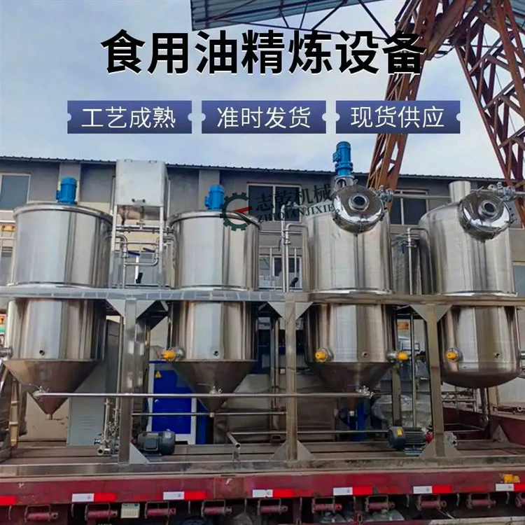 Линия производства льняного масла Оборудование для холодного отжима льняного масла Машина для дегуммирования, удаления кислоты и дезодорации