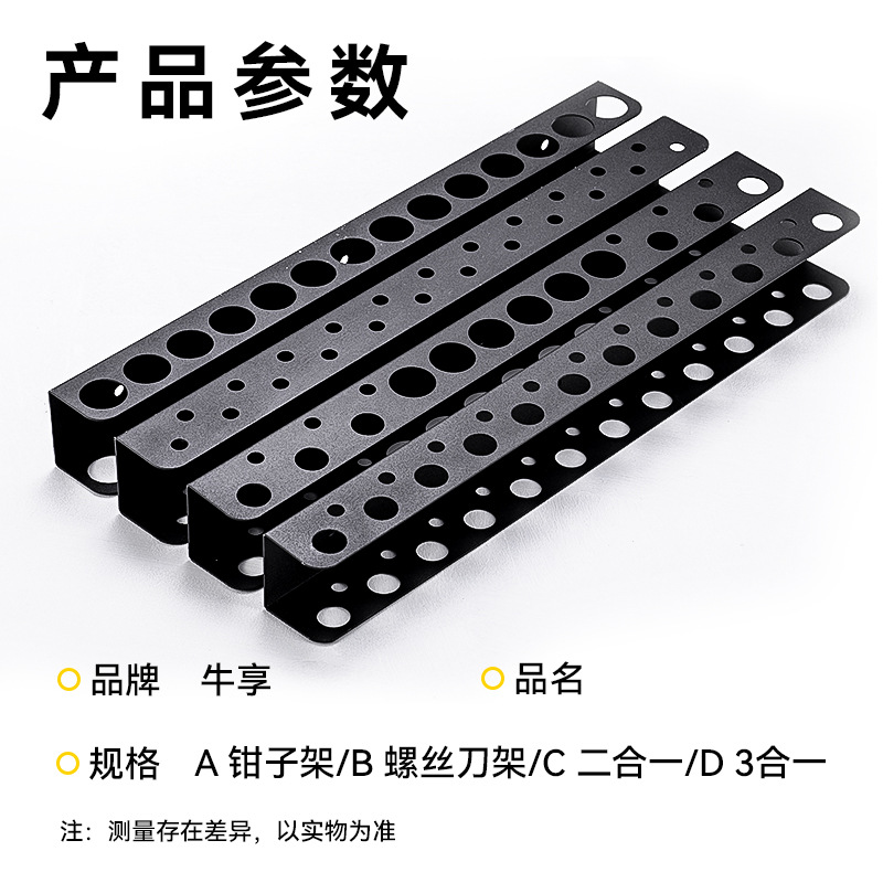 Nuevo marco de almacenamiento de herramientas de reparación metálicas montadas en la pared transfronteriza, marco de almacenamiento de herramientas de hardware de agujeros domésticos