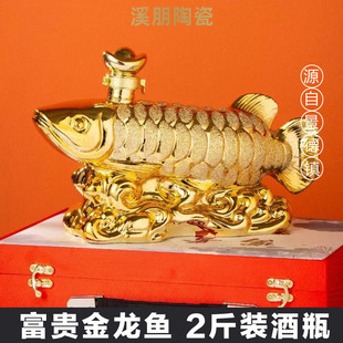 Jingdezhen Ceramic Wine Bottle Goldfish 1.0kg Prosperous Golden Dragon Good Luck Wine Jar Sealed Ornament Wine Jar Gift Box