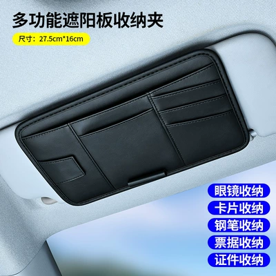 Car Sun Visor Storage Multifunctional In-Car Glasses Holder Card Storage Bag Card Holder Ticket Document Holder (Car Glasses Clip/Bill Clip) - e-type-sun-visor-storage-classic-black