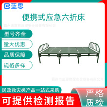 便携式应急六折床对折收纳固定卡扣单人床休陪护加厚钢材硬板床
