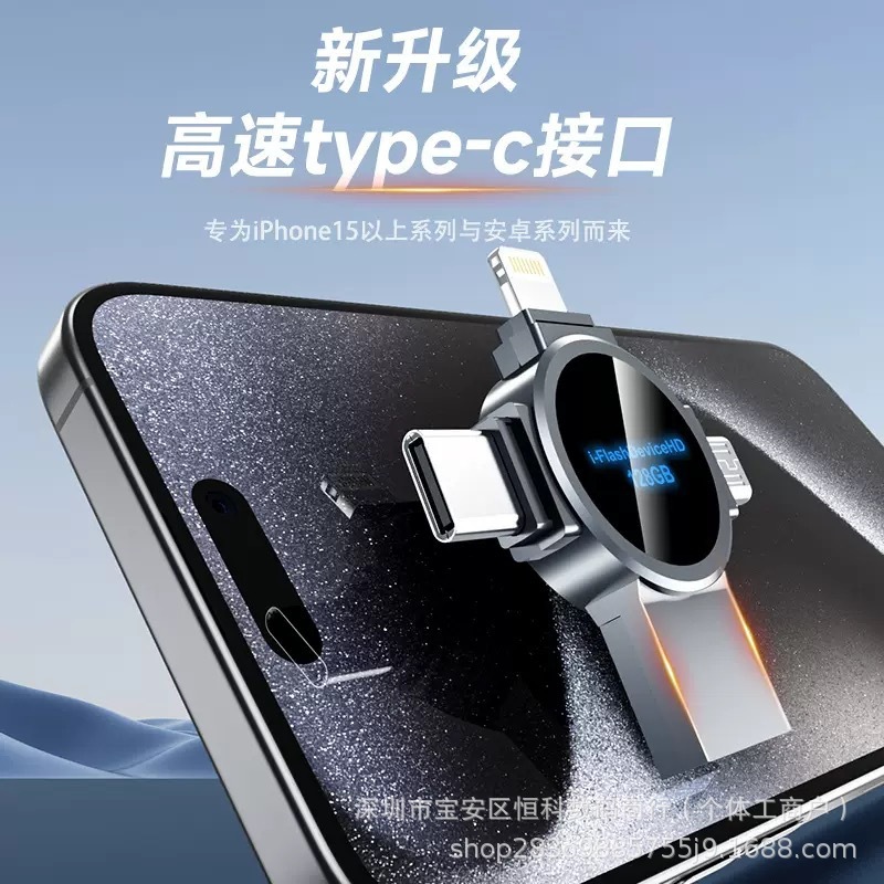 跨境批发四合一十字架手机U盘256GB适用苹果Type-c接口高速大容量|undefined