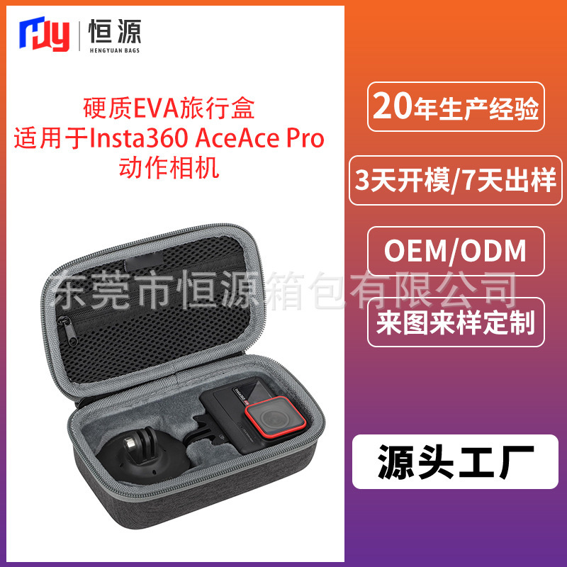 Suitable for Insta360 Ace Pro Sports Camera Bag Storage Box Satchel Suitcase Eva Suitcase Suitable for Insta360 Ace Pro Sports Camera Bag Storage Box Satchel Suitcase Eva Suitcase