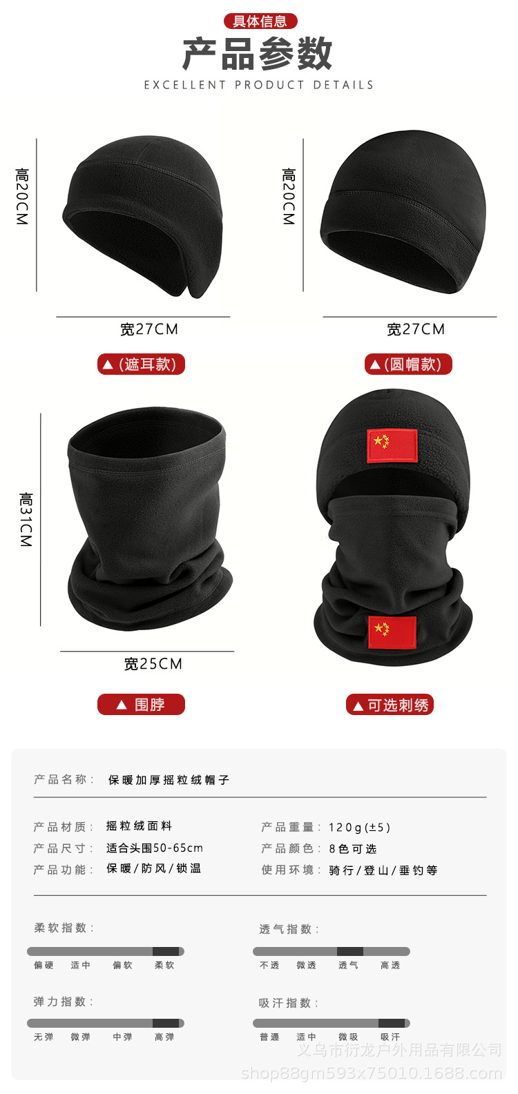 保暖面罩_02.jpg