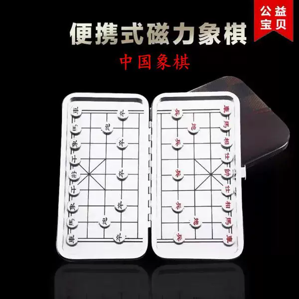 Chess Mini Portable Chinese Chess Magnetic Magnet Small Folding Chess Board Chess Piece Travel Crafts