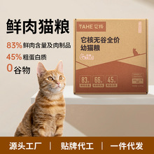 猫粮成猫幼猫老年猫工厂猫舍批发通用型无谷全价增肥发腮猫粮10kg