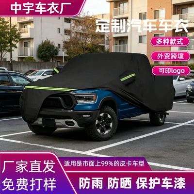 Wholesale Oxford Cloth Truck Cover Amazon Thickened All-Season Protection Against Sand, Dust, Snow, Frost, and Sun Exposure for Large Trucks (Car clothing)