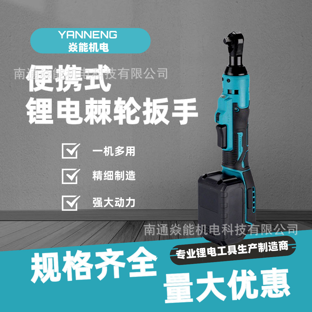 21v跨境外贸便携式舞台桁架90度角向电动棘轮扳手锂电直角扳手