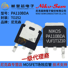 ���ɭ PA110BDA ��NMOS 100V/15A �m���늄ӹ���,PD���,��׃