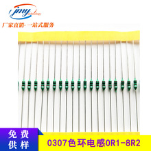 ֱ��AL0307 ��ʽɫ����1/4W 0.1UH/0.82UH/1.5UH/3.3UH/8.2UH