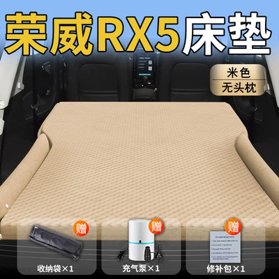 Roewe Rx5 Car Mattress, Car Rear Sleeping Pad, Trunk Inflatable Air Bed, Sleeping Artifact Supplies (Vehicle-mounted inflatable bed) - roewe-rx525-25-roewe-rx5-exclusive-beige-headrestless-polka-dot-wing-model