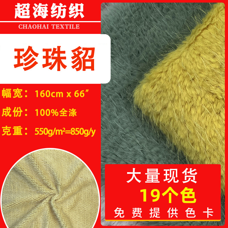现货精品小欧貂 小金貂水貂毛高低毛仿貂绒 毛绒玩具服装面料批发
