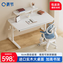 小白桌2.0儿童学习桌家用写字桌学生书桌可升降实木办公课桌代发