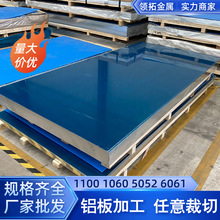 6061国标铝板 超硬耐磨大板  铝板卷5mm厚批发零切现货速发