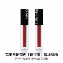 完美日记【官方授权正品】仿生膜精华唇釉口红淡唇纹柔雾一件代发