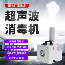 工业加湿器;消毒机
