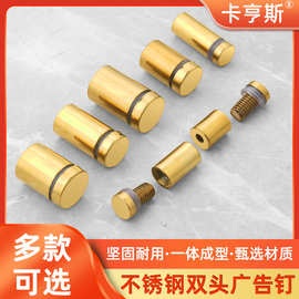 广告钉不锈钢装饰帽镜钉亚克力板玻璃钉固定螺丝孔上墙钉盖