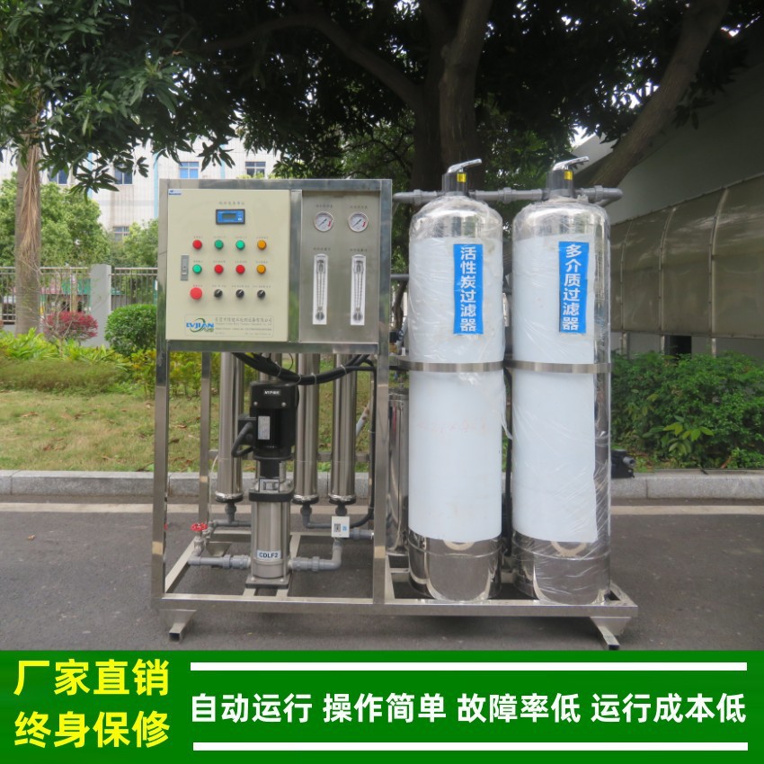 绿健源头厂家1吨全自动不锈钢反渗透设备纯净水设备学校工厂直饮