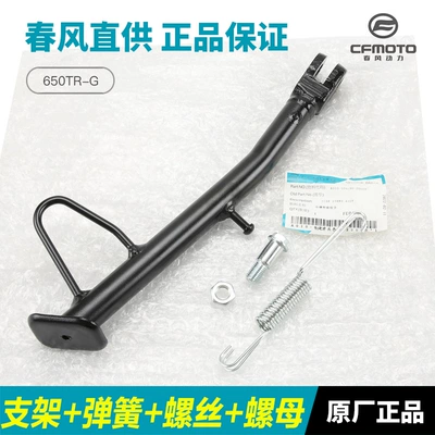Motorcycle frame – Screw